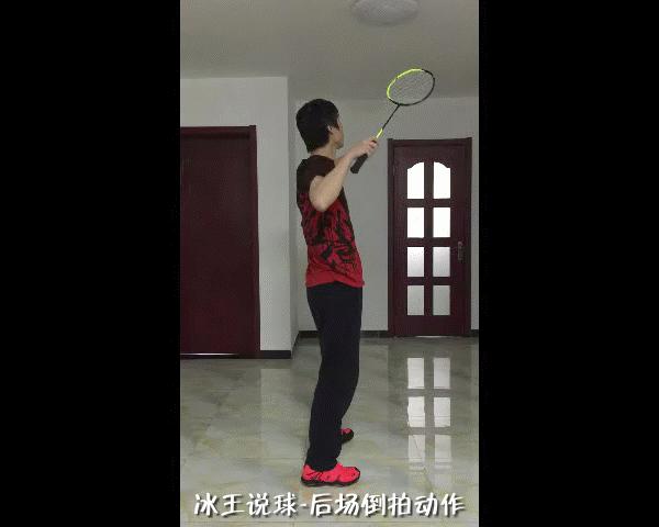 羽毛球挥拍正确方法和发力,羽毛球引拍挥拍技巧