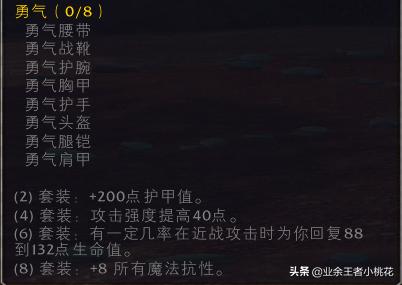 怀旧服法师t0.5套装,怀旧服猎人t0.5套装在哪里出