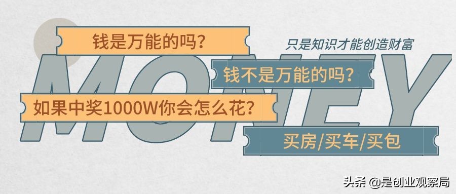 人生80%的烦恼都是因为没钱,生活中99%的烦恼都是因为缺钱