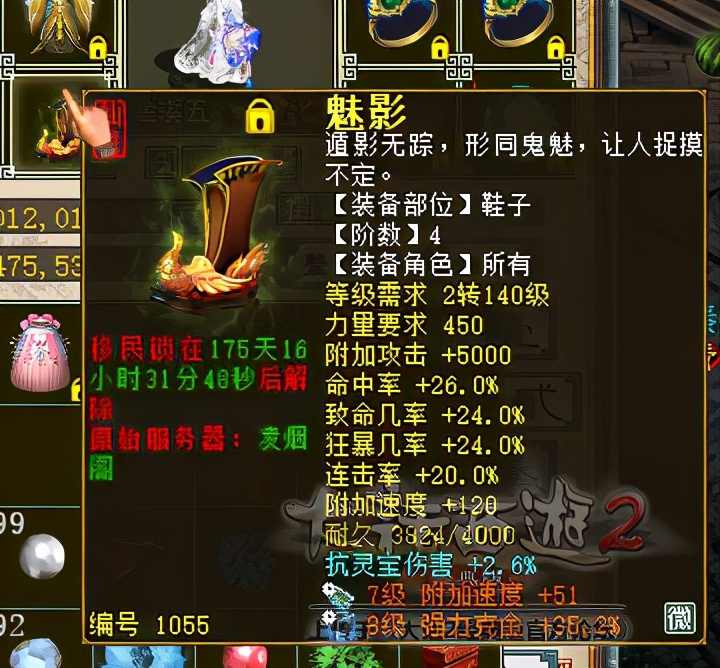 大话西游2大力魔怎么砍出高伤害,大话西游2大力无属性90跟100差多少