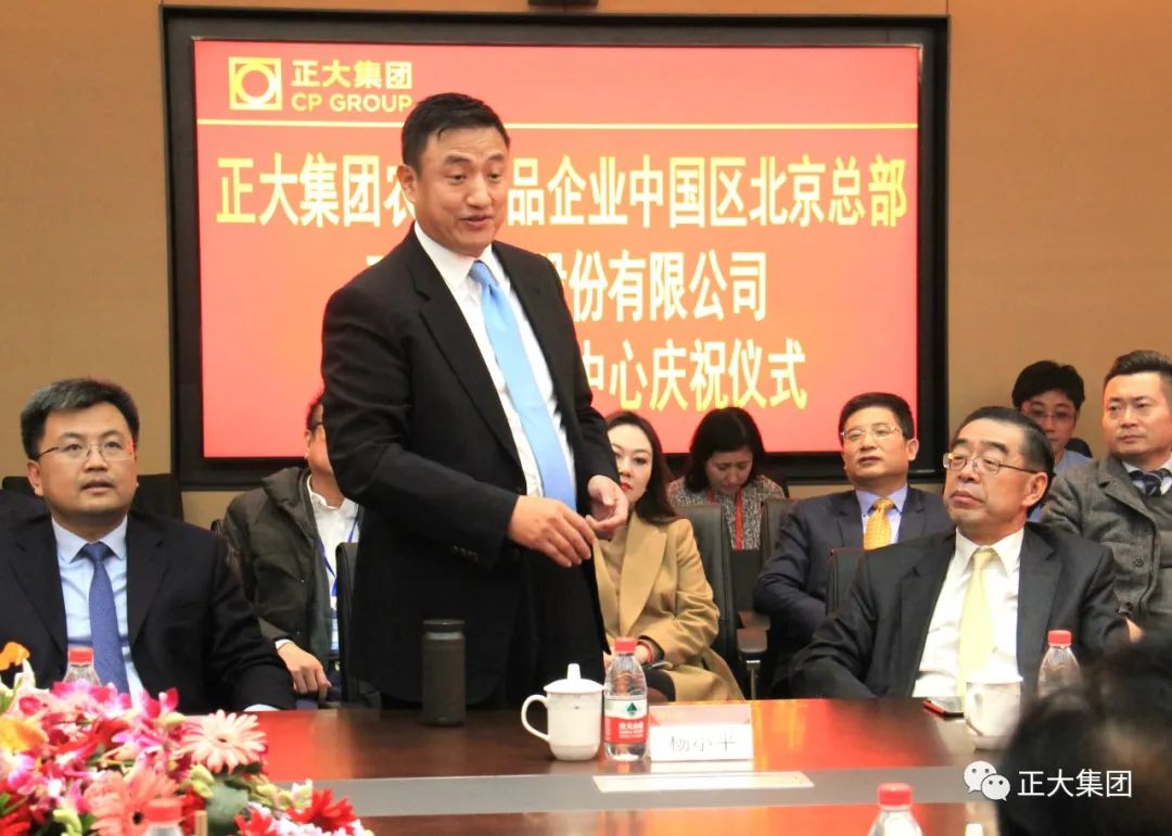 正大集团北京农牧,正大集团北京总部怎么样