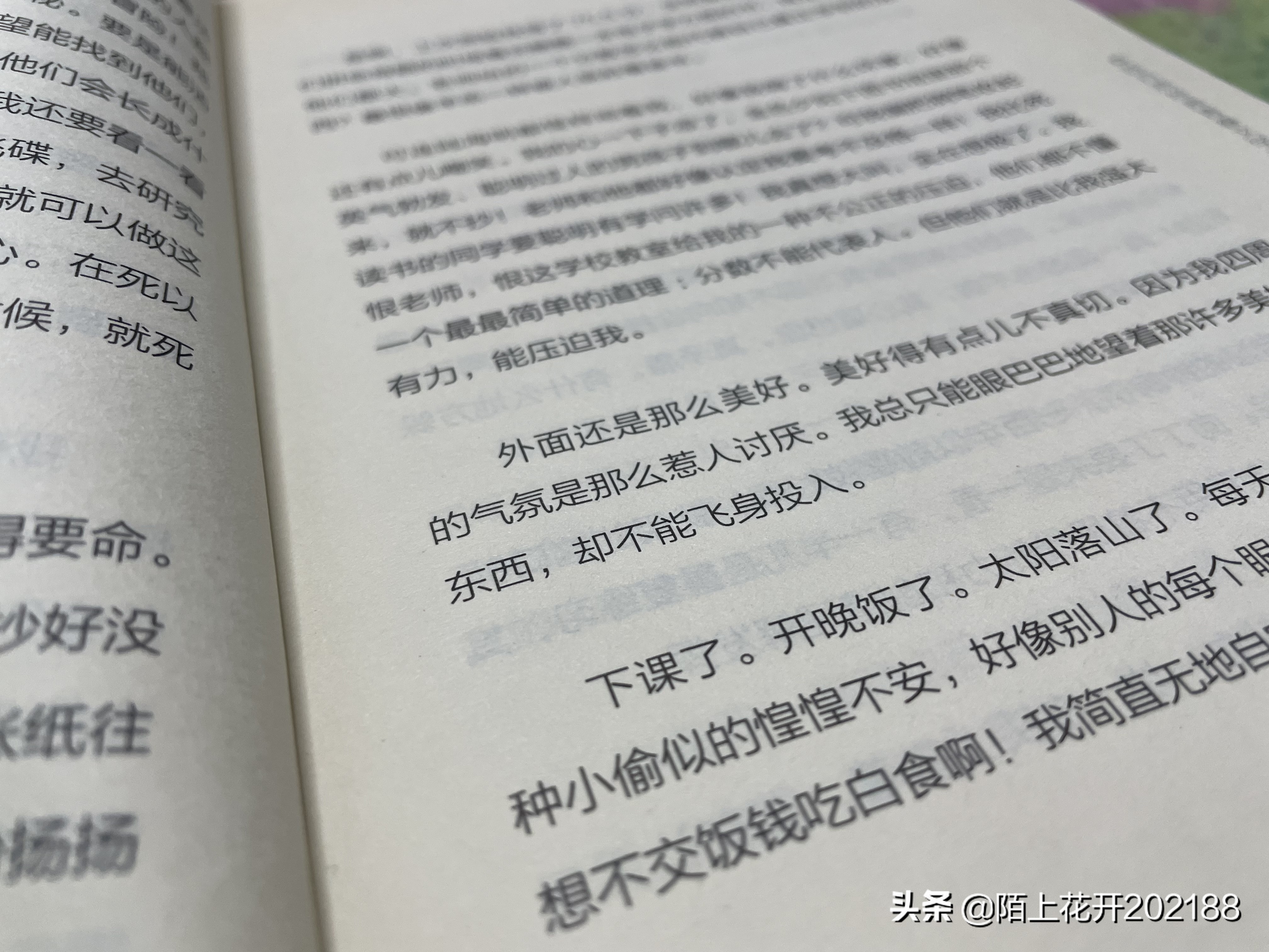 《女中学生三部曲》推荐有青春期孩子的父母读读