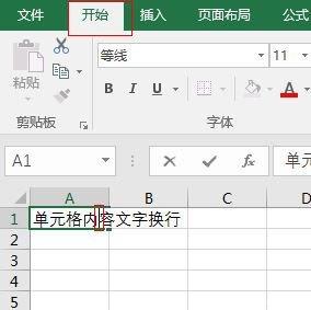 Excel单元格内换行可以实现同时设置多单元格自动换行