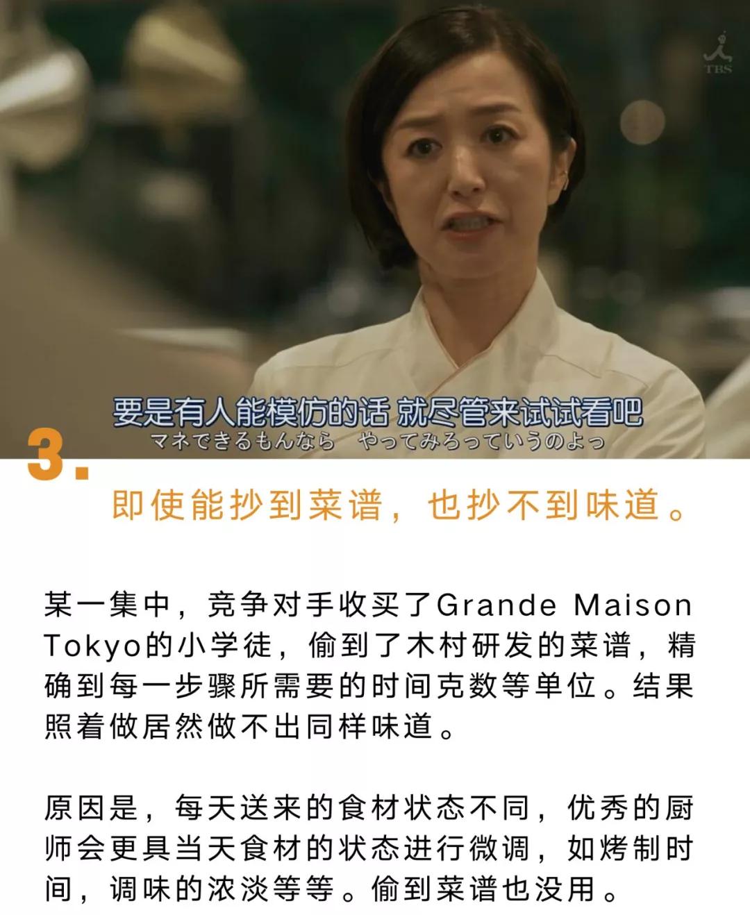 东京大饭店木村拓哉吃东西,木村拓哉东京大饭店好看吗