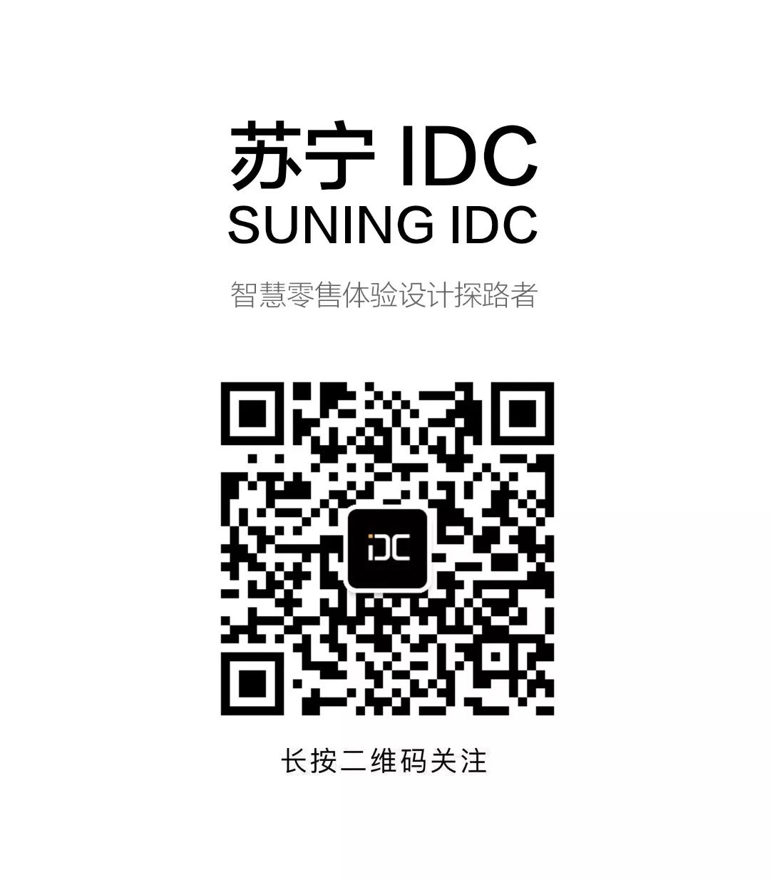 三分内推｜苏宁易购UED-招聘