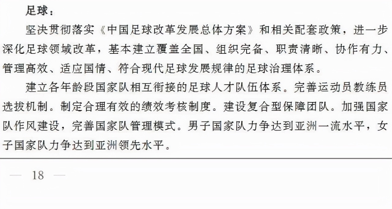 DNA果真是保命符,曼联还给索帅一次机会