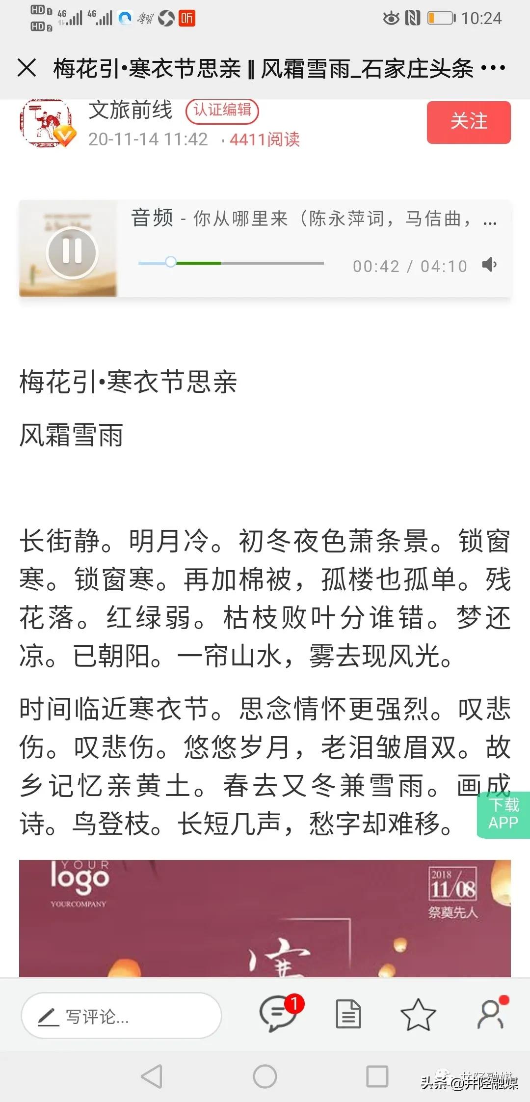 寒衣节祭祀文化,寒衣节祭祀