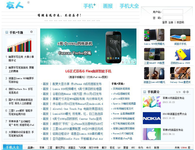 买手机值得推荐的网站,20年前买手机