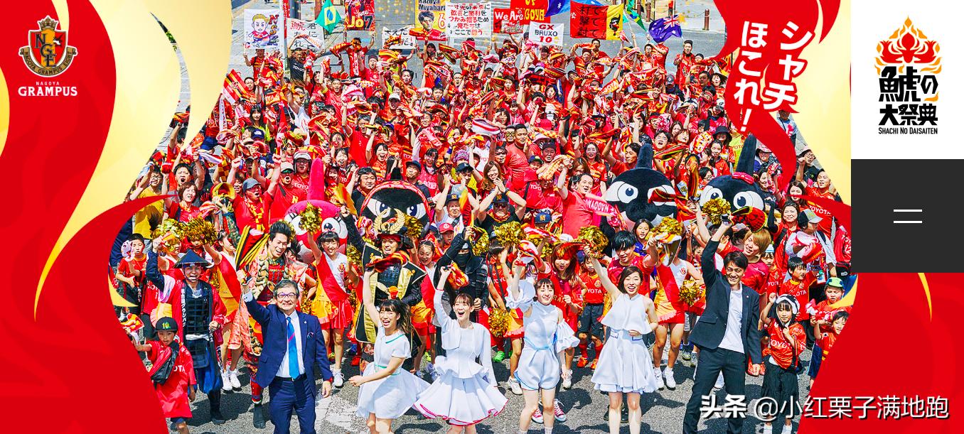 「靠看球吃遍全国特色」日本足球文化——球场美食