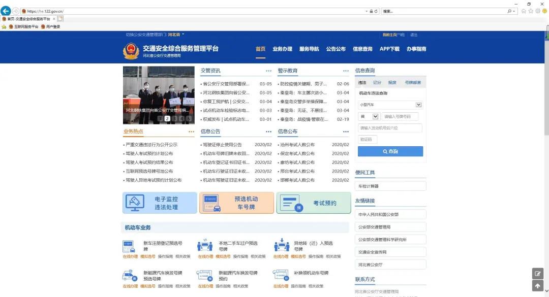 河北污染预警最新通知,河北省4号令的内容