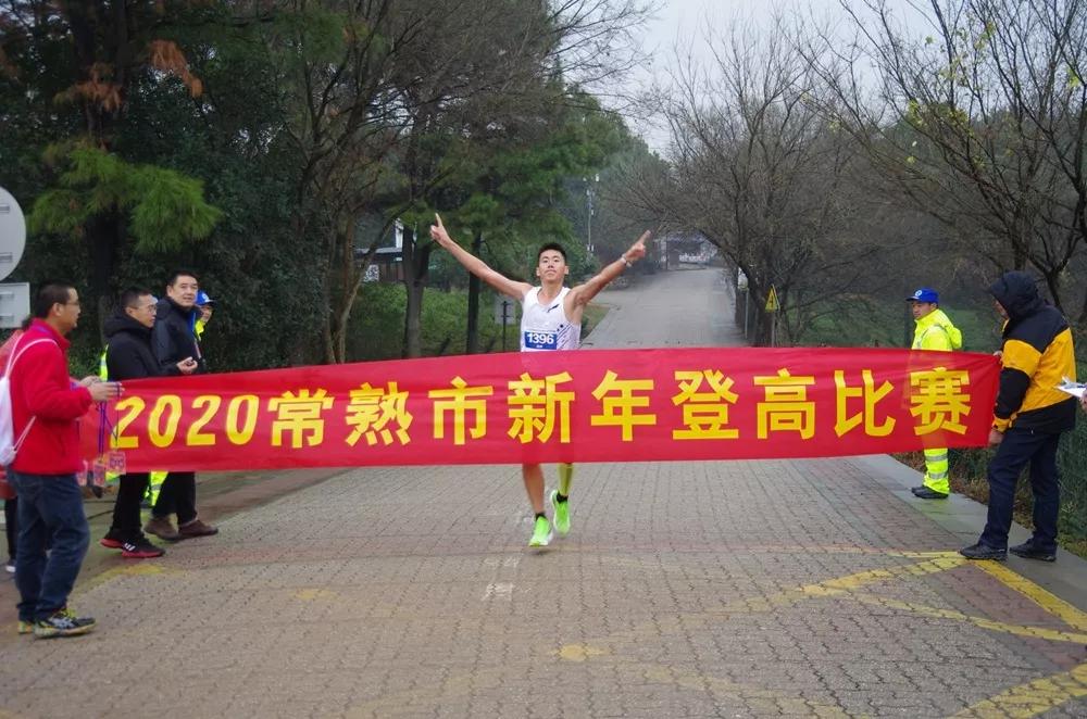 常熟市中学登高活动,迎新年登高活动