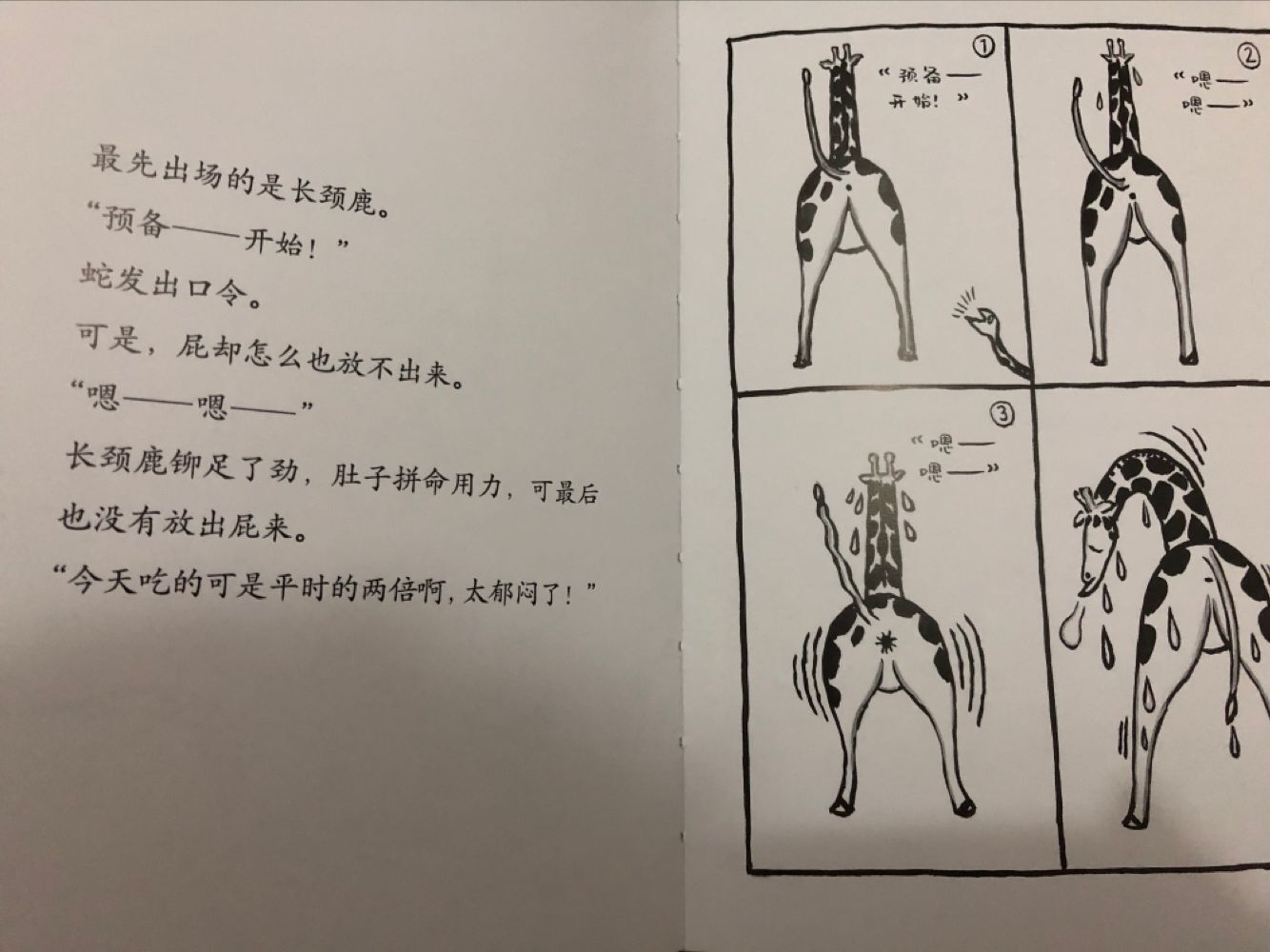 放屁是一件很可笑的事吗,放屁是一个好行为吗