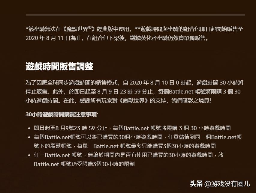 魔兽世界台服美服哪个好,魔兽台服点卡取消了