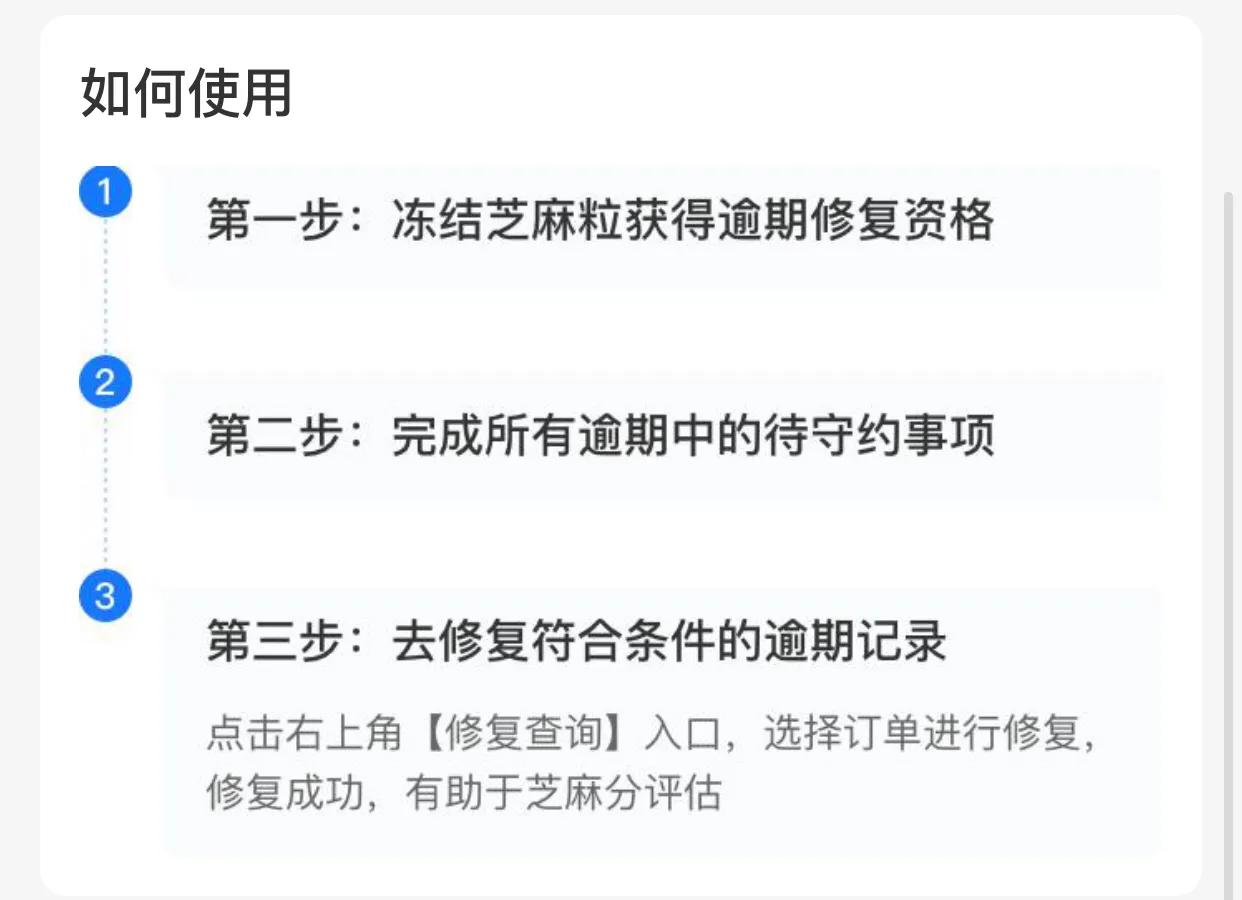 芝麻分经常涨但是花呗借呗都停了,花呗借呗逾期多久会降芝麻分