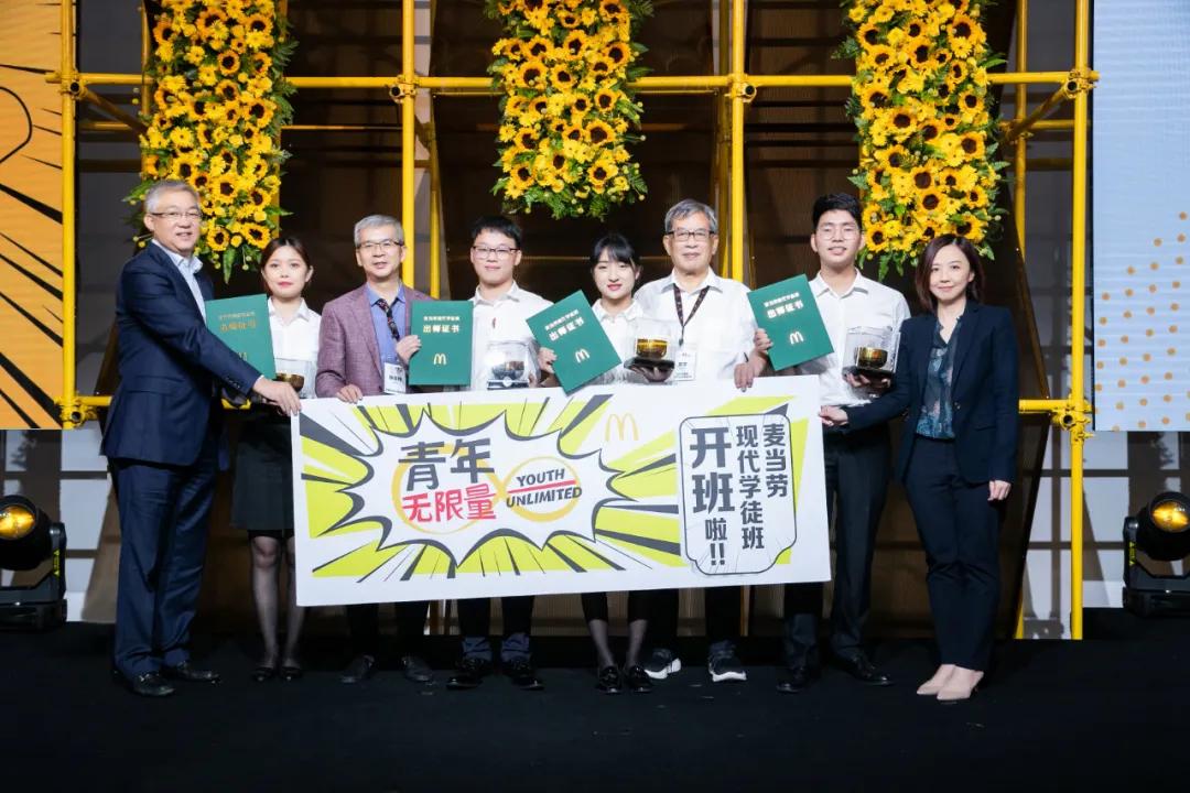 麦当劳中国汉堡大学,麦当劳汉堡大学