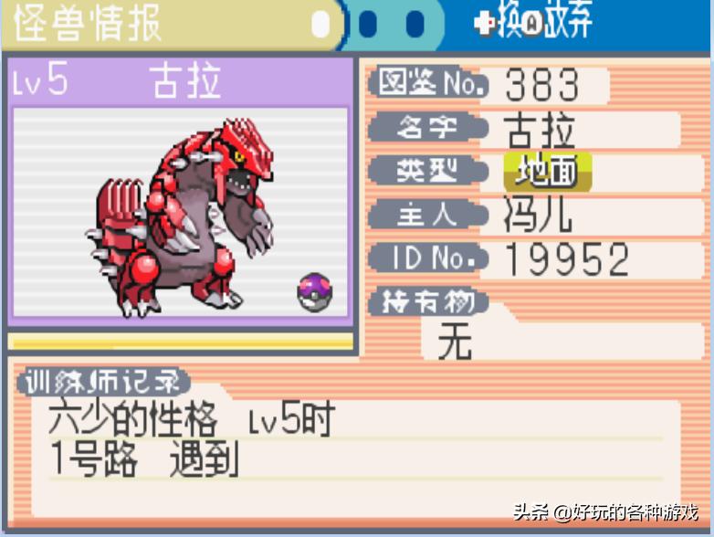 口袋妖怪公认十大最强宝可梦,口袋妖怪复刻十大最强精灵