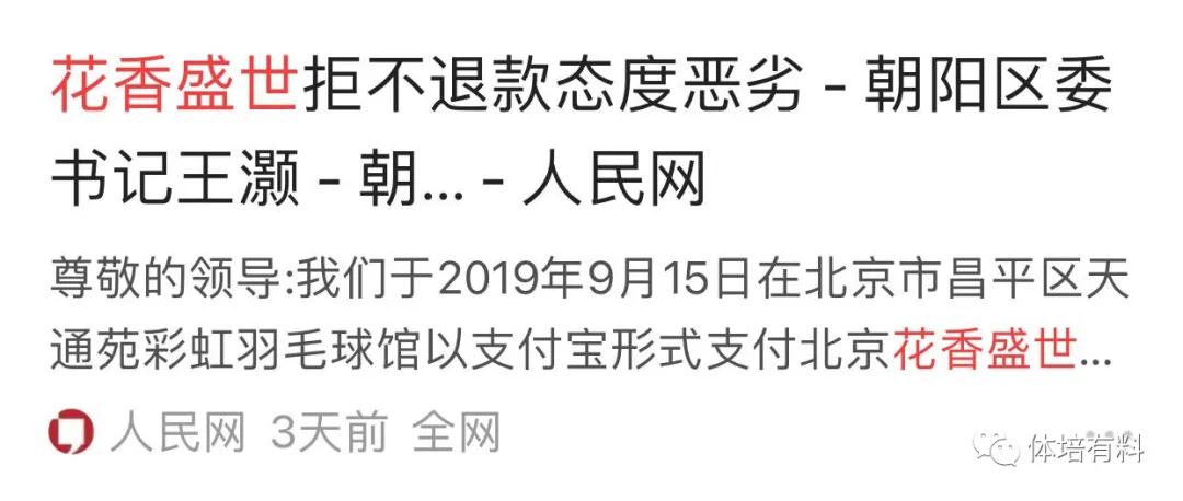 花香盛世国际体育可靠吗,花香盛世国际体育直播