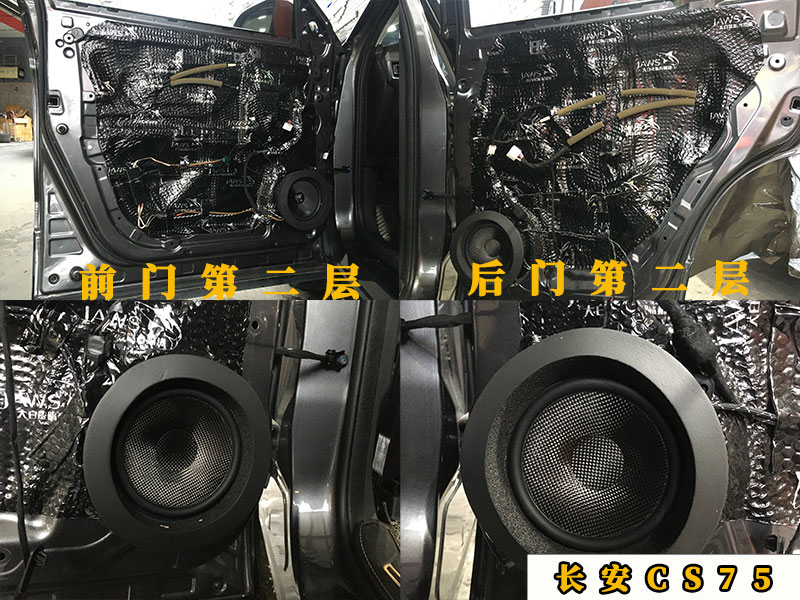长安cs75升级后是怎么样的,长安cs75plus2022款音响