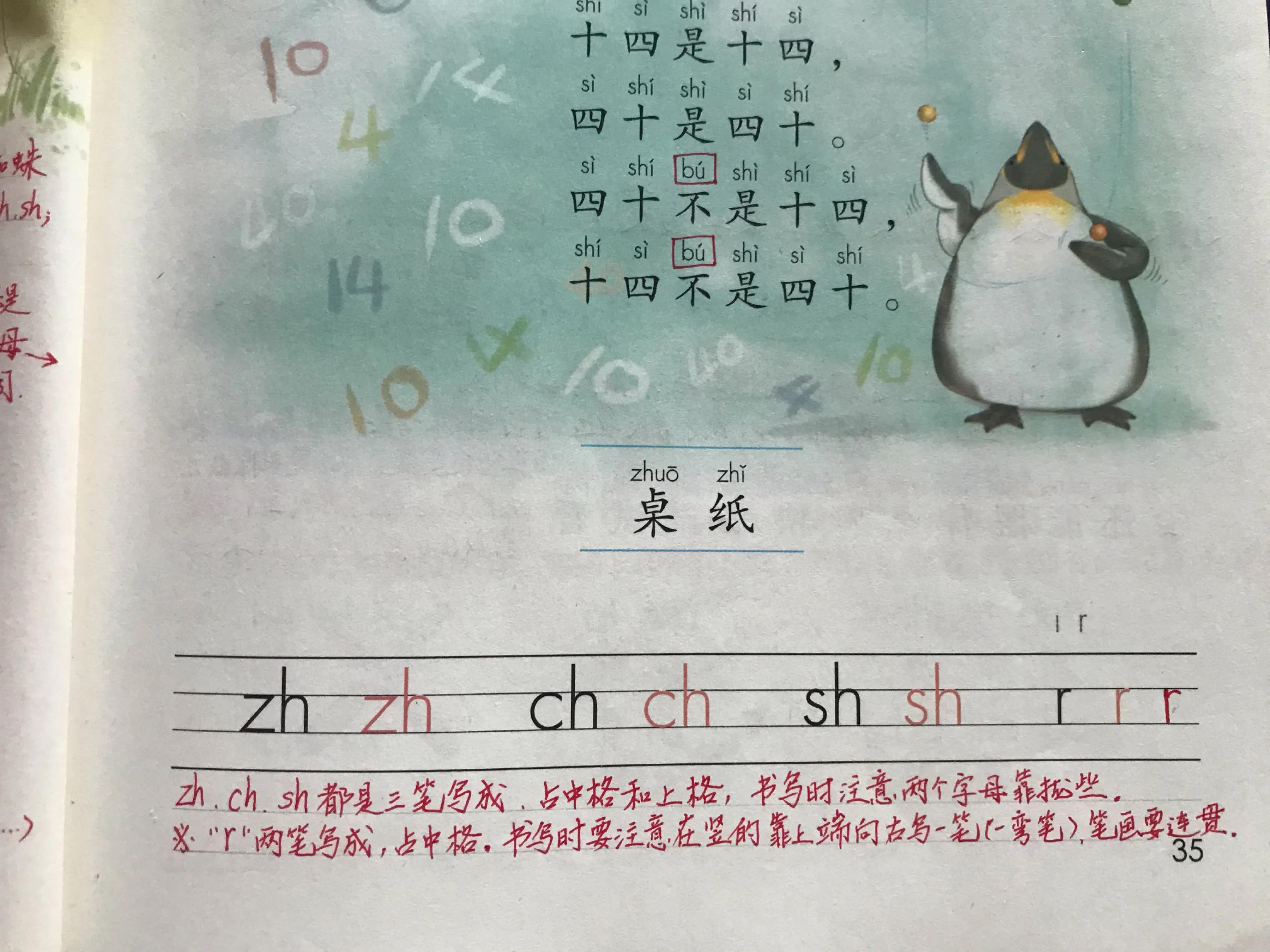 一年级bpmf拼音拼读教学,一年级aoouiu拼音拼读教学