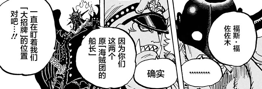 海贼王草帽大船团和凌空六子,海贼王凌空六子打得过海军中将吗