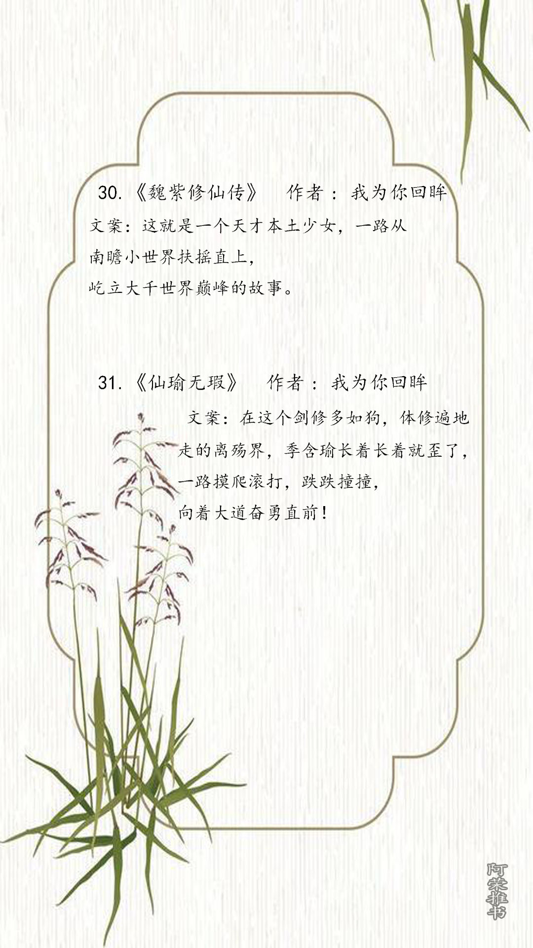 十大经典女主超强的修真小说推荐,有哪些女强文修仙小说推荐