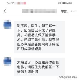 隆鼻要慎重拒绝跟风整形,鼻中隔软骨隆鼻手术后能维持多久