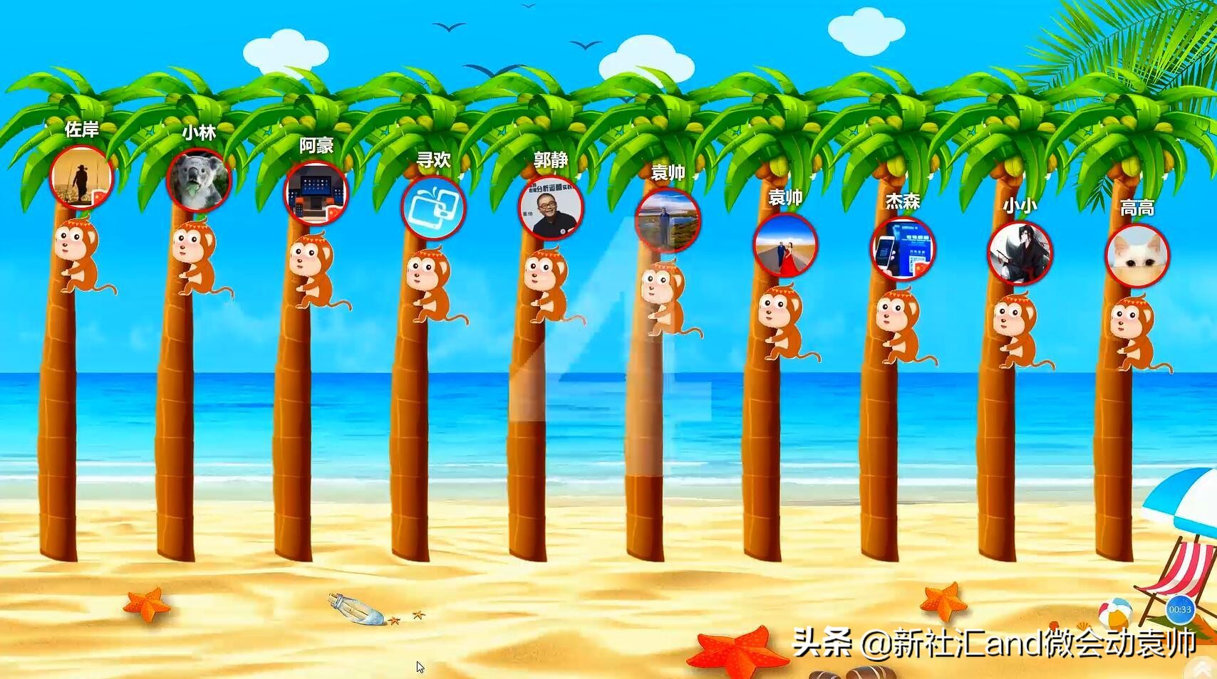 众多大屏互动产品免费开放微会动平台基础版助力2019企业年会季