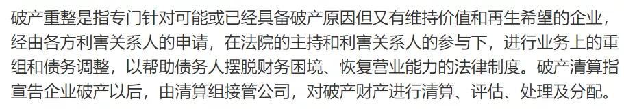紫光集团破产讲解,紫光集团被申请破产重整