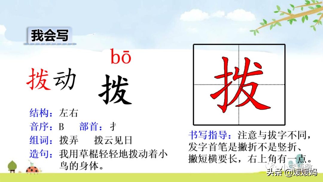 三年级语文第17课童年的水墨画,三年级下册语文第18课水墨画