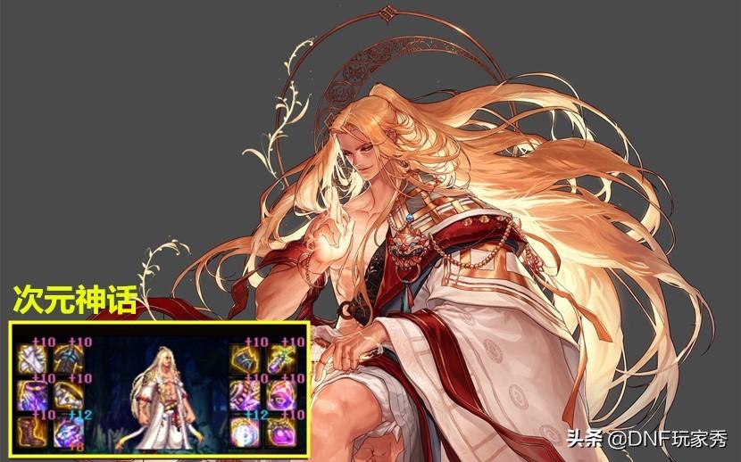 dnf男气功变动,dnf男气功100神话排名及装备搭配