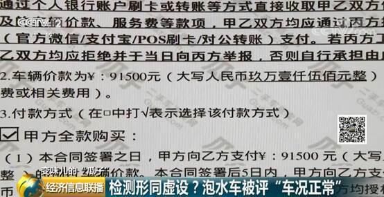 瓜子二手车259项检测形同虚设,瓜子二手车检测我的车子说泡水了