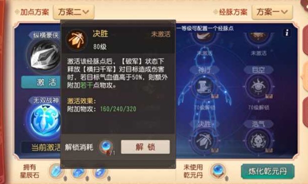 梦幻西游最新奇经八脉,梦幻西游奇经八脉迭代