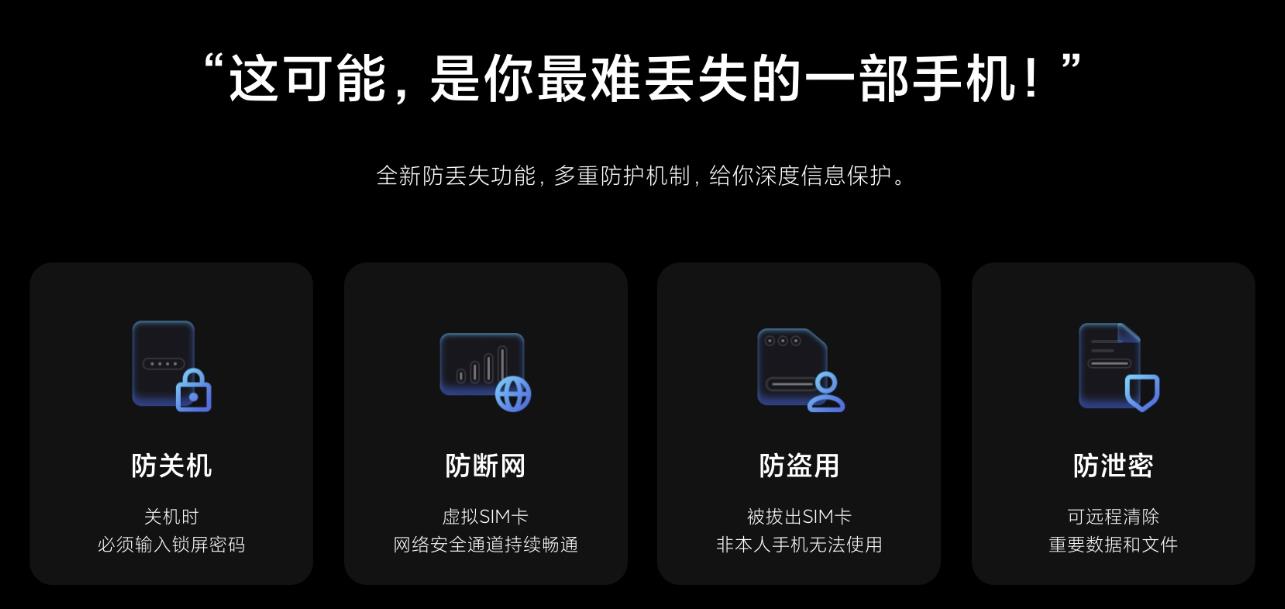 小米mix防丢模式取消,小米mix4防丢失功能还能用吗