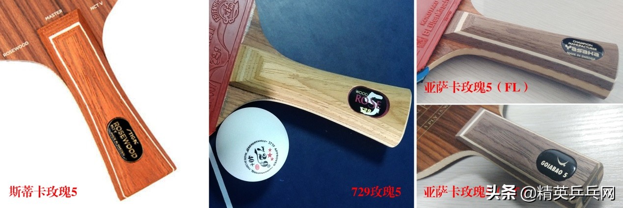 斯帝卡与蝴蝶七层纯木底板比较,亚萨卡跟729红黑碳王底板哪个好