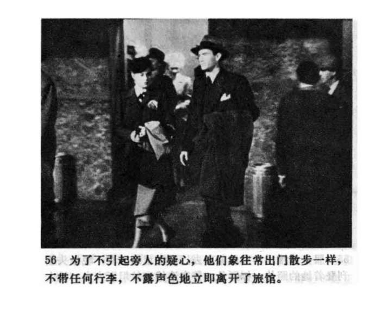 连环画爱德华大夫下集,爱德华大夫连环画1983年价值