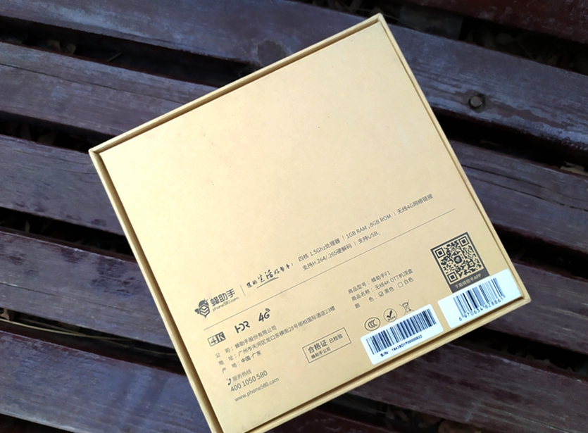 随身携带4g信号增强器,4g盒子机顶盒