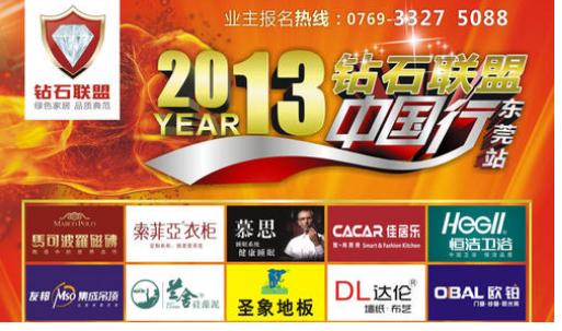 建材品牌联盟新模式,建材联盟运作方案