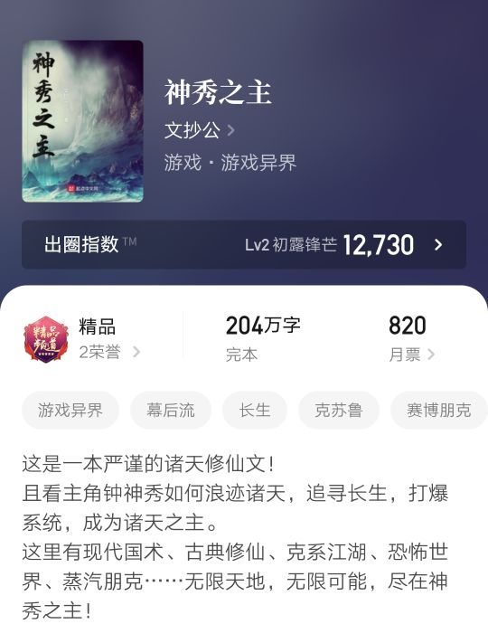 书荒求有深度经典全本小说推荐,五本已完本的精品小说推荐