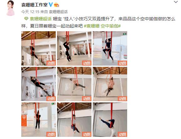 曾是于正*用御**女主，现只剩健身人设马甲线，袁姗姗怎把好牌打烂？