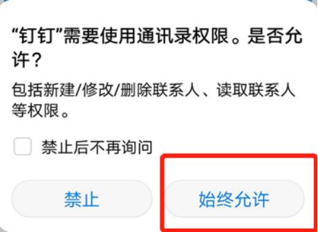 钉钉线上考试学生怎么操作,钉钉网上考试教程