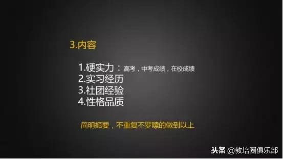 教育机构面试试讲10分钟范例,面试教育机构要求试讲