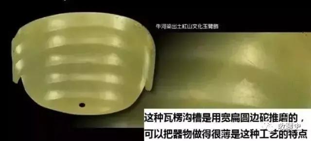 红山文化玉器研磨工艺怎样辨别,红山玉器的抛光打磨痕迹