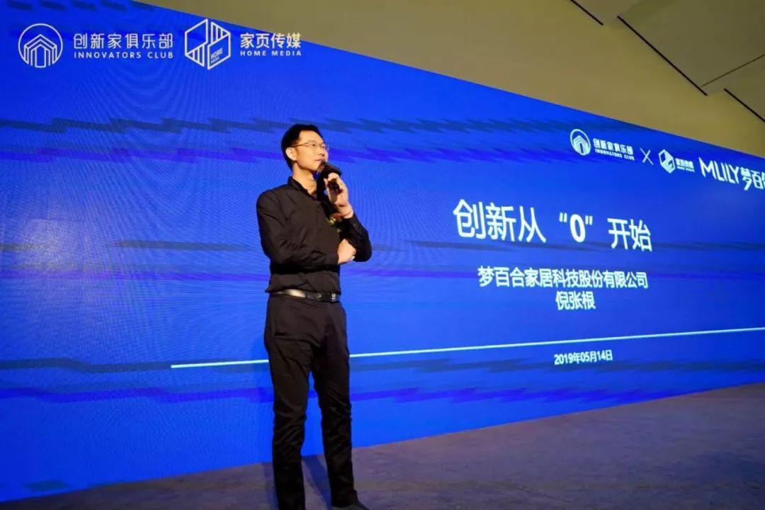 中国家居新力量,中国家居新势力