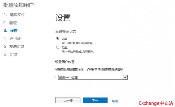 腾讯企业邮箱迁移至Office365方案