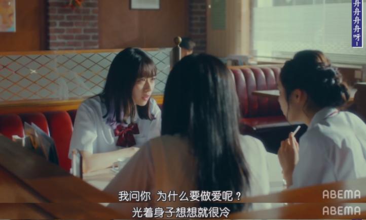 适合亚洲人的高分性教育片，“凭什么女生怀孕，就要被退学”