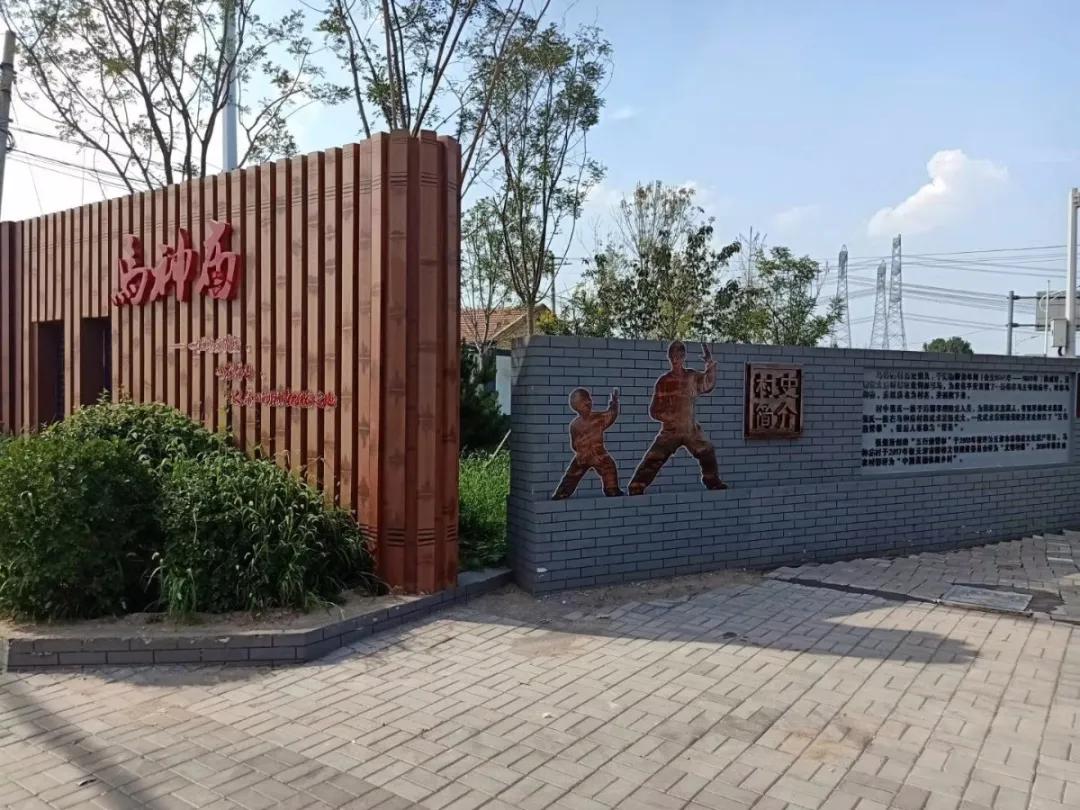 天津武清区下伍旗镇马神庙通背拳,天津市武清区下伍旗镇马神庙村