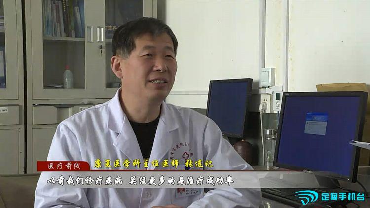 康复医学新前沿,康复医学综述