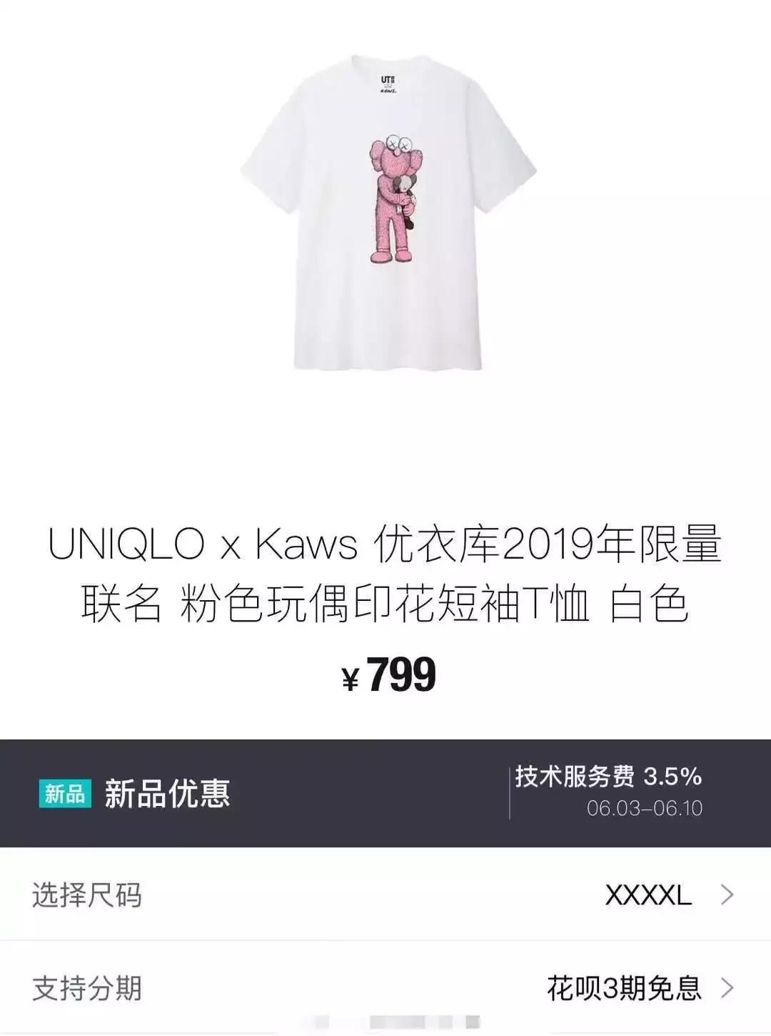 长沙国金中心出现抢衣大战！优衣库遭疯抢！店员被吓哭