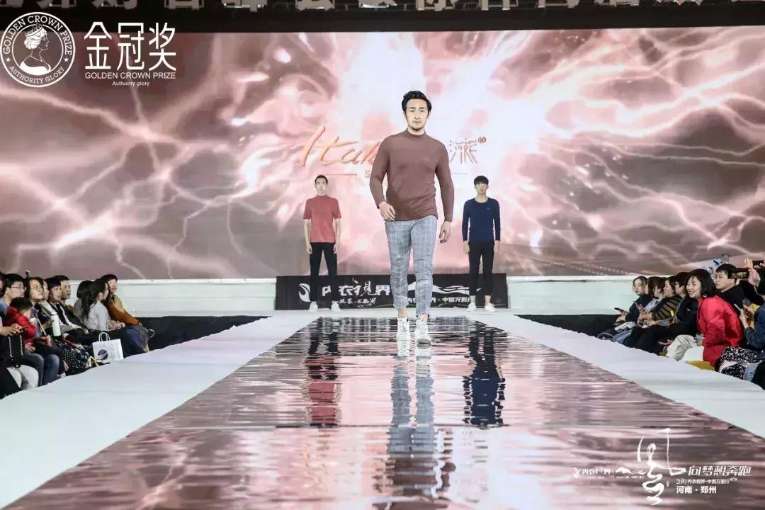 剑指中原·逐鹿争芳|内衣视界财智峰会（河南站）品牌展示