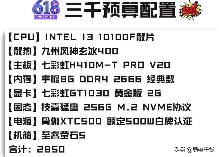 2021年7月电脑组装配置推荐,2022年3月组装电脑最佳配置清单